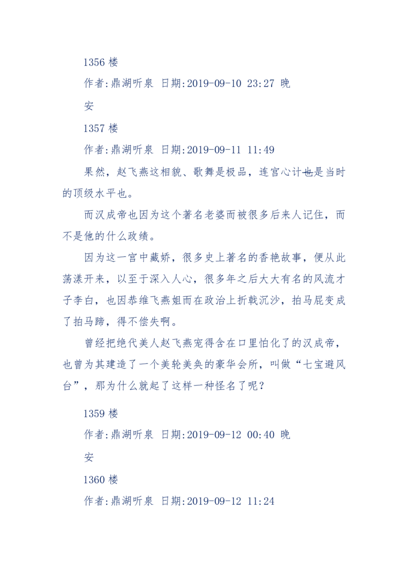 159-英雄末路：历史上那些大人物之死_绝版书_天涯系列_天涯神贴高阶合集_天涯神贴（无需解压版）_普通帖子