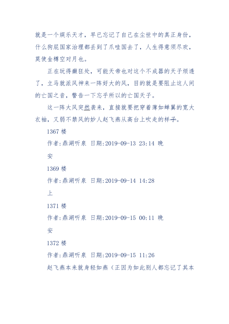 159-英雄末路：历史上那些大人物之死_绝版书_天涯系列_天涯神贴高阶合集_天涯神贴（无需解压版）_普通帖子