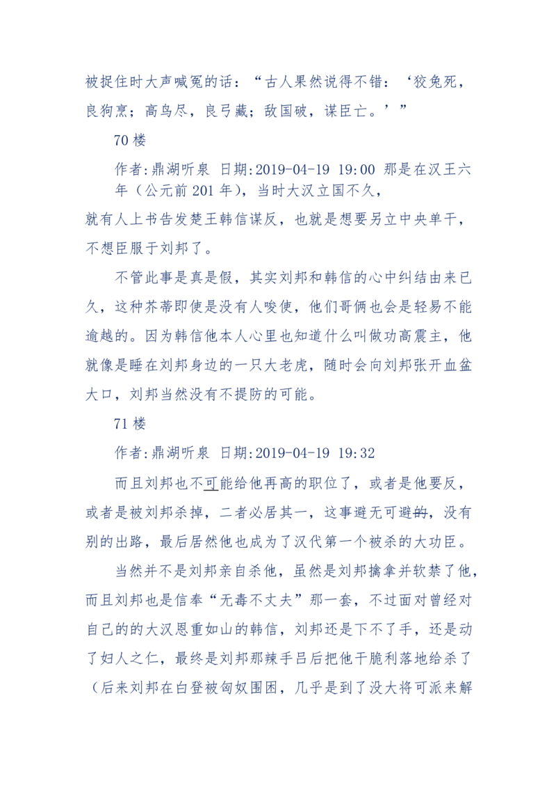159-英雄末路：历史上那些大人物之死_绝版书_天涯系列_天涯神贴高阶合集_天涯神贴（无需解压版）_普通帖子