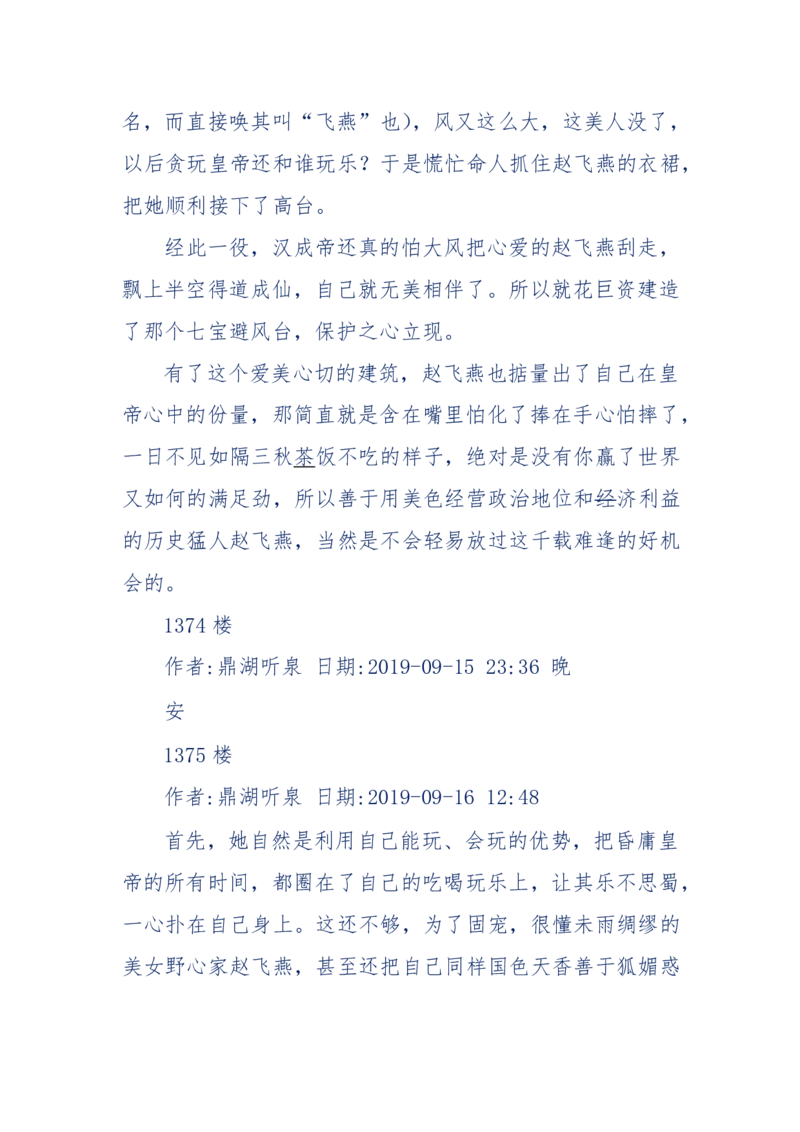 159-英雄末路：历史上那些大人物之死_绝版书_天涯系列_天涯神贴高阶合集_天涯神贴（无需解压版）_普通帖子