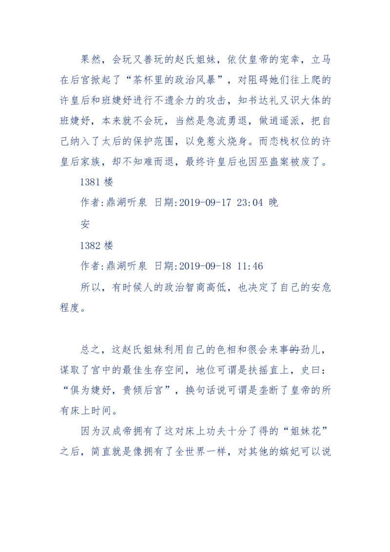 159-英雄末路：历史上那些大人物之死_绝版书_天涯系列_天涯神贴高阶合集_天涯神贴（无需解压版）_普通帖子