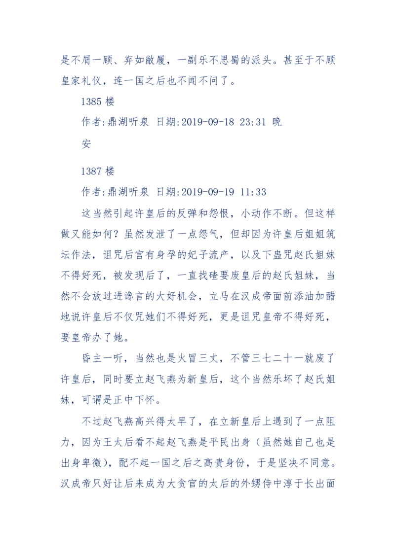 159-英雄末路：历史上那些大人物之死_绝版书_天涯系列_天涯神贴高阶合集_天涯神贴（无需解压版）_普通帖子