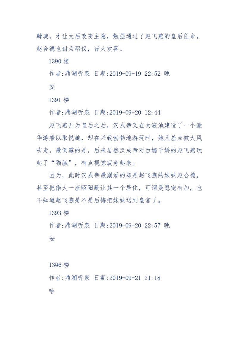 159-英雄末路：历史上那些大人物之死_绝版书_天涯系列_天涯神贴高阶合集_天涯神贴（无需解压版）_普通帖子