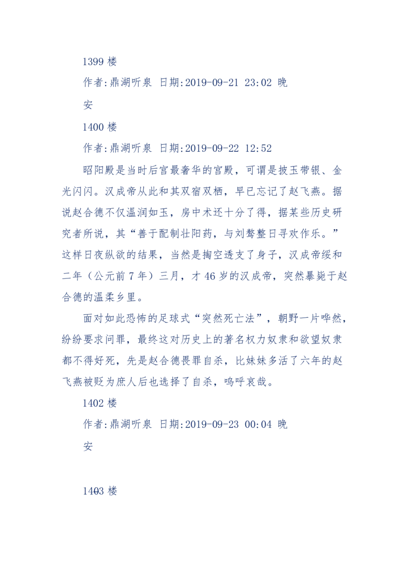 159-英雄末路：历史上那些大人物之死_绝版书_天涯系列_天涯神贴高阶合集_天涯神贴（无需解压版）_普通帖子
