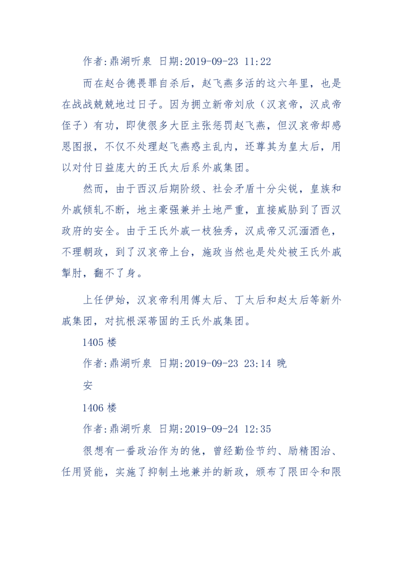 159-英雄末路：历史上那些大人物之死_绝版书_天涯系列_天涯神贴高阶合集_天涯神贴（无需解压版）_普通帖子