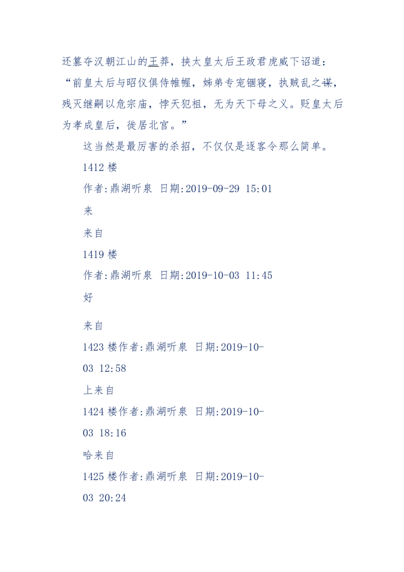 159-英雄末路：历史上那些大人物之死_绝版书_天涯系列_天涯神贴高阶合集_天涯神贴（无需解压版）_普通帖子