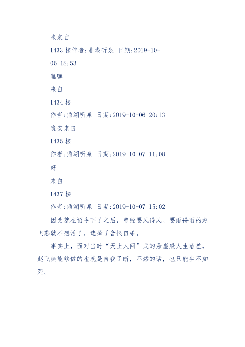 159-英雄末路：历史上那些大人物之死_绝版书_天涯系列_天涯神贴高阶合集_天涯神贴（无需解压版）_普通帖子