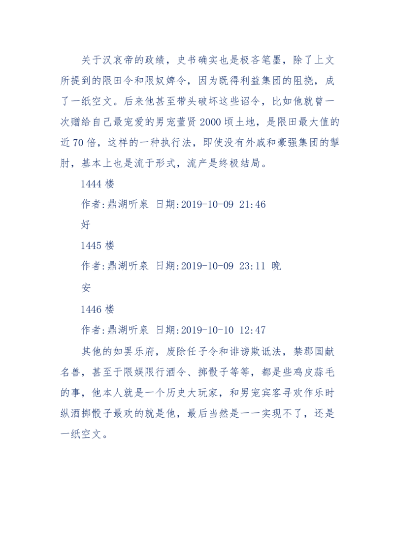 159-英雄末路：历史上那些大人物之死_绝版书_天涯系列_天涯神贴高阶合集_天涯神贴（无需解压版）_普通帖子