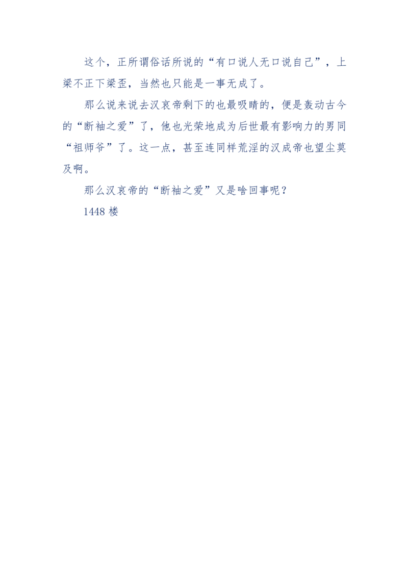 159-英雄末路：历史上那些大人物之死_绝版书_天涯系列_天涯神贴高阶合集_天涯神贴（无需解压版）_普通帖子