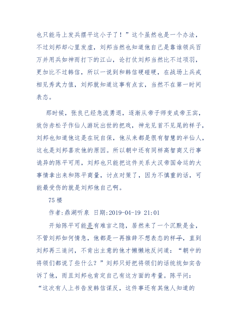 159-英雄末路：历史上那些大人物之死_绝版书_天涯系列_天涯神贴高阶合集_天涯神贴（无需解压版）_普通帖子