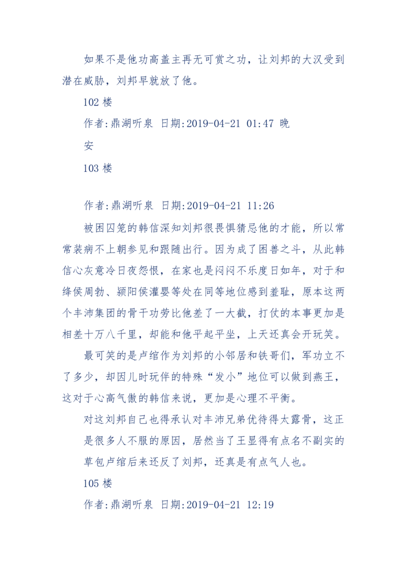 159-英雄末路：历史上那些大人物之死_绝版书_天涯系列_天涯神贴高阶合集_天涯神贴（无需解压版）_普通帖子