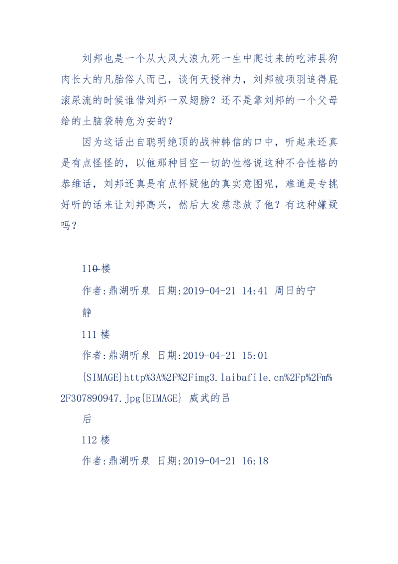 159-英雄末路：历史上那些大人物之死_绝版书_天涯系列_天涯神贴高阶合集_天涯神贴（无需解压版）_普通帖子