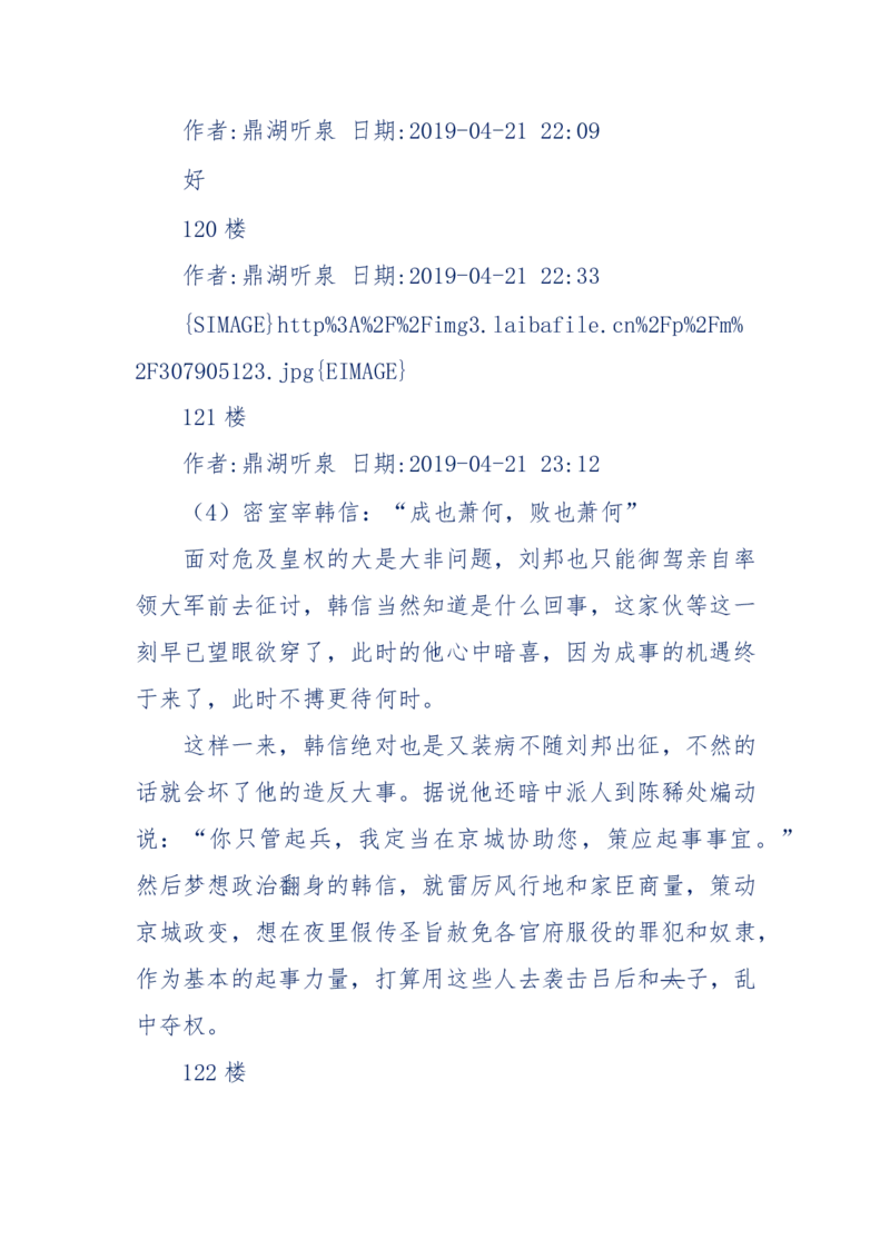 159-英雄末路：历史上那些大人物之死_绝版书_天涯系列_天涯神贴高阶合集_天涯神贴（无需解压版）_普通帖子