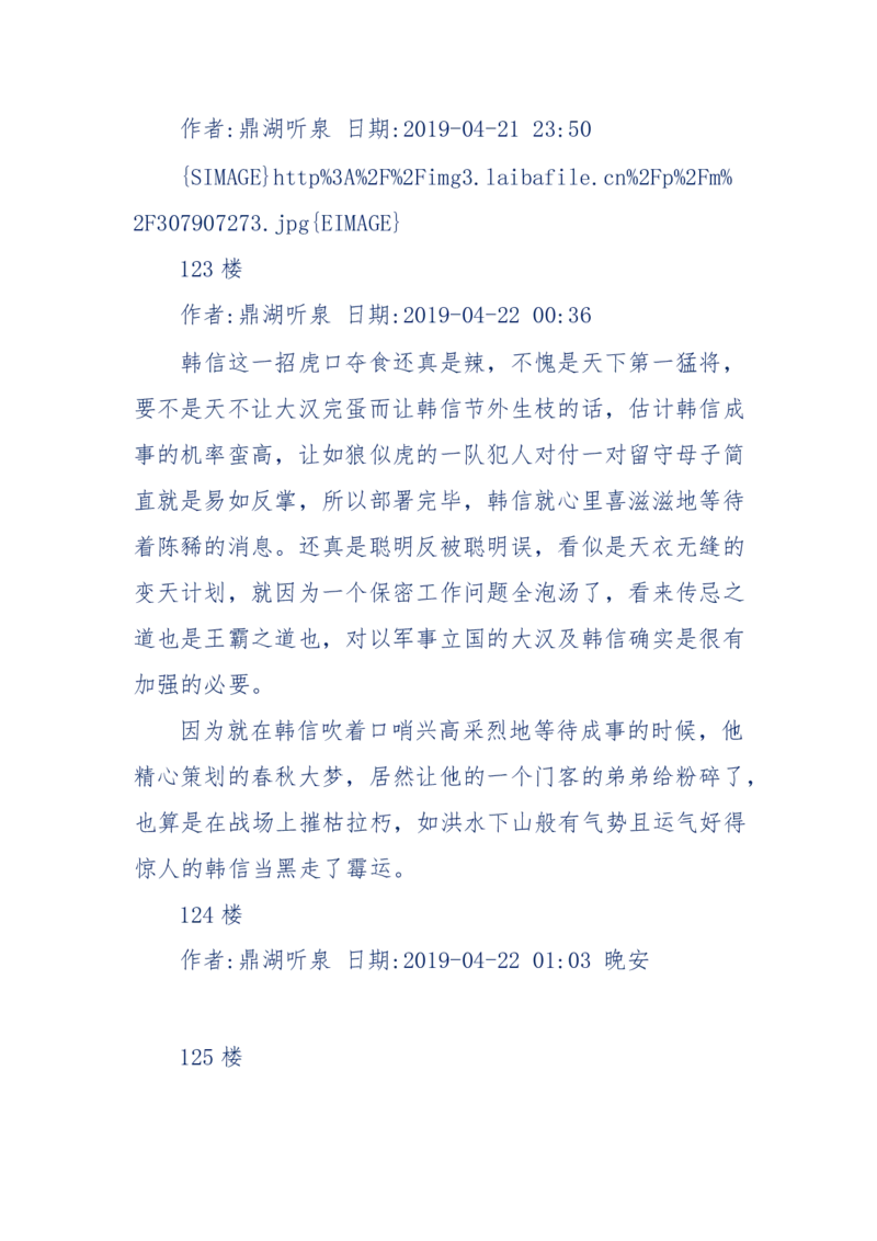 159-英雄末路：历史上那些大人物之死_绝版书_天涯系列_天涯神贴高阶合集_天涯神贴（无需解压版）_普通帖子