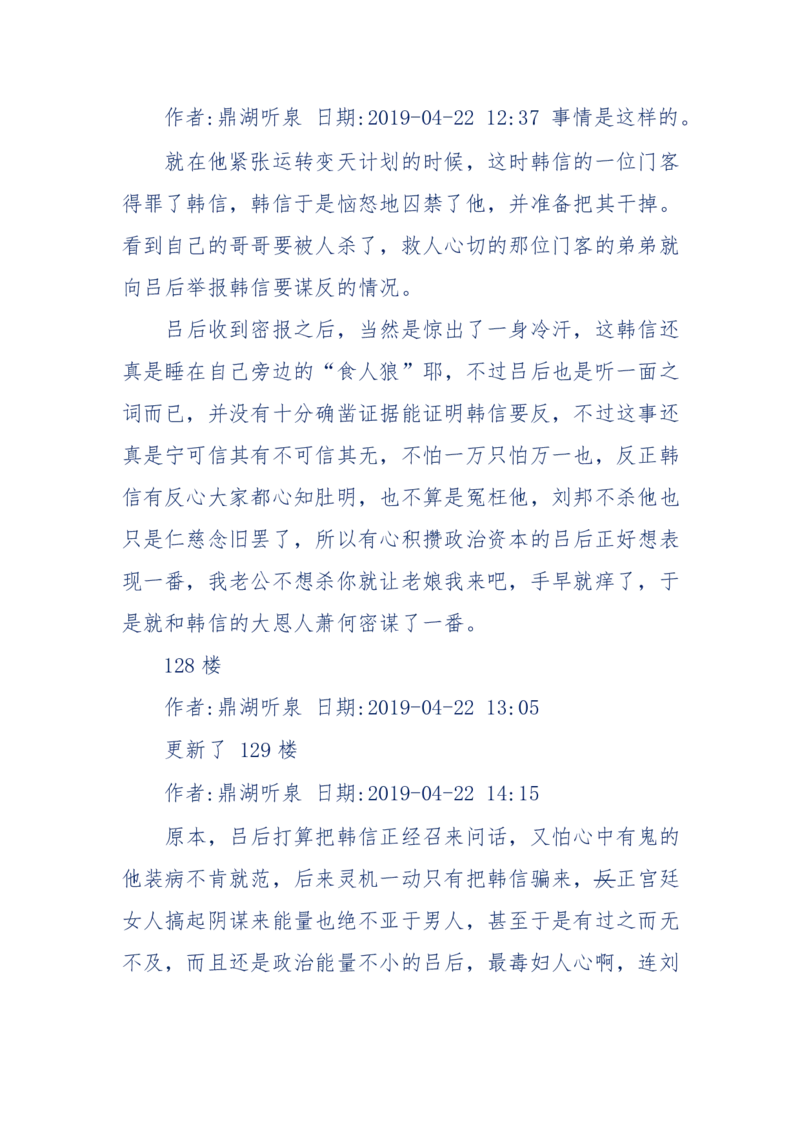 159-英雄末路：历史上那些大人物之死_绝版书_天涯系列_天涯神贴高阶合集_天涯神贴（无需解压版）_普通帖子
