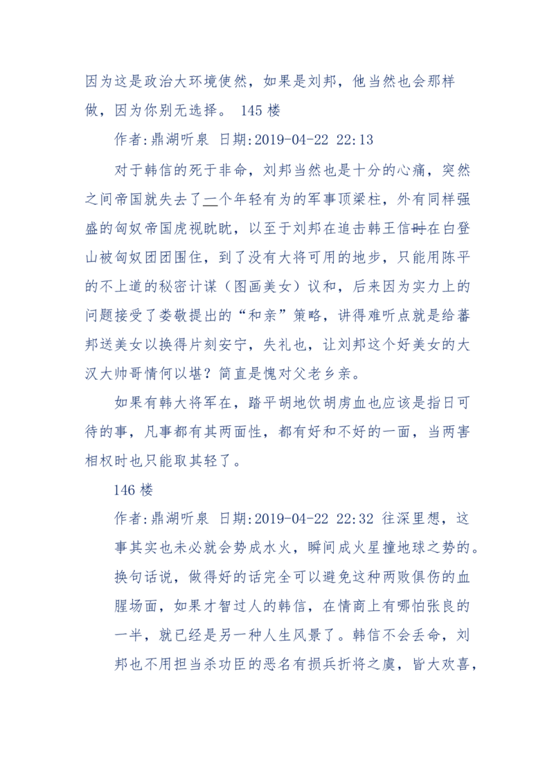 159-英雄末路：历史上那些大人物之死_绝版书_天涯系列_天涯神贴高阶合集_天涯神贴（无需解压版）_普通帖子
