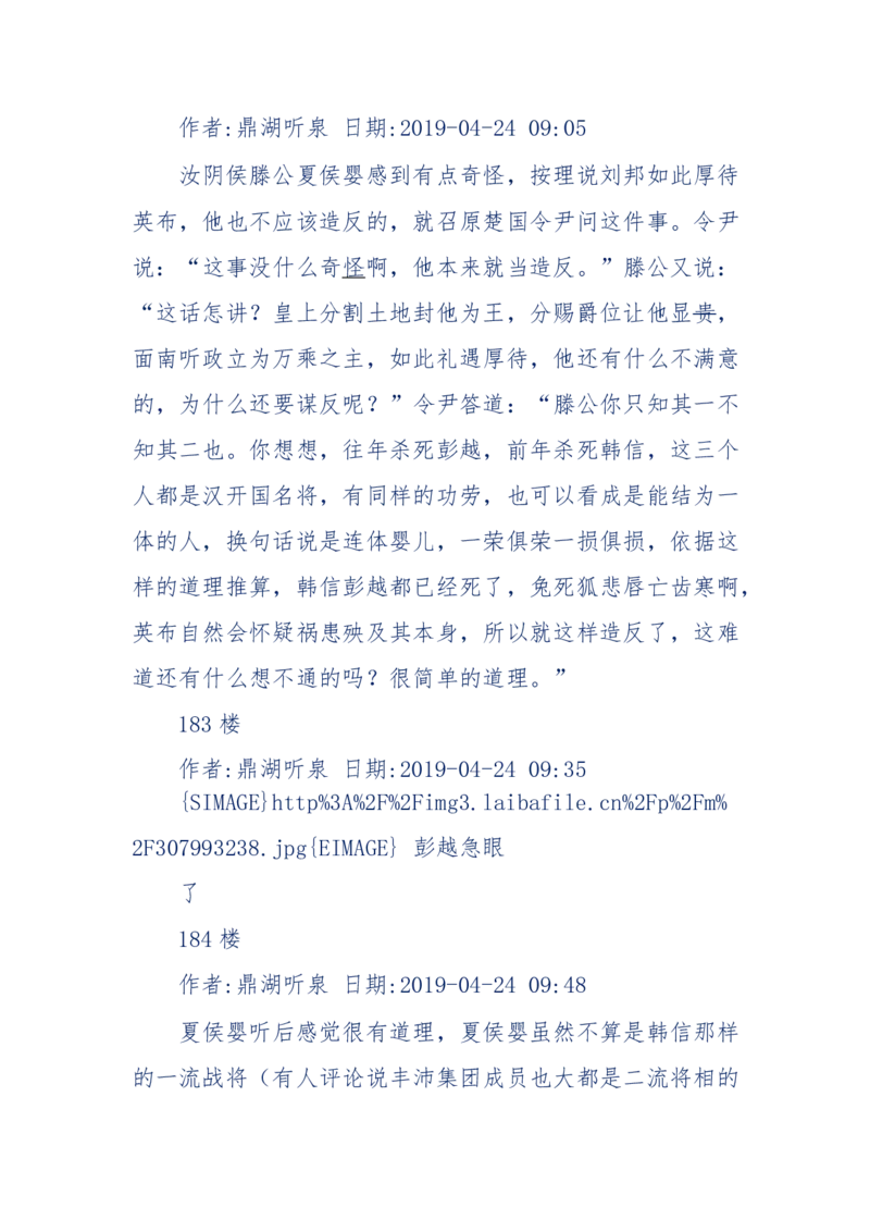 159-英雄末路：历史上那些大人物之死_绝版书_天涯系列_天涯神贴高阶合集_天涯神贴（无需解压版）_普通帖子