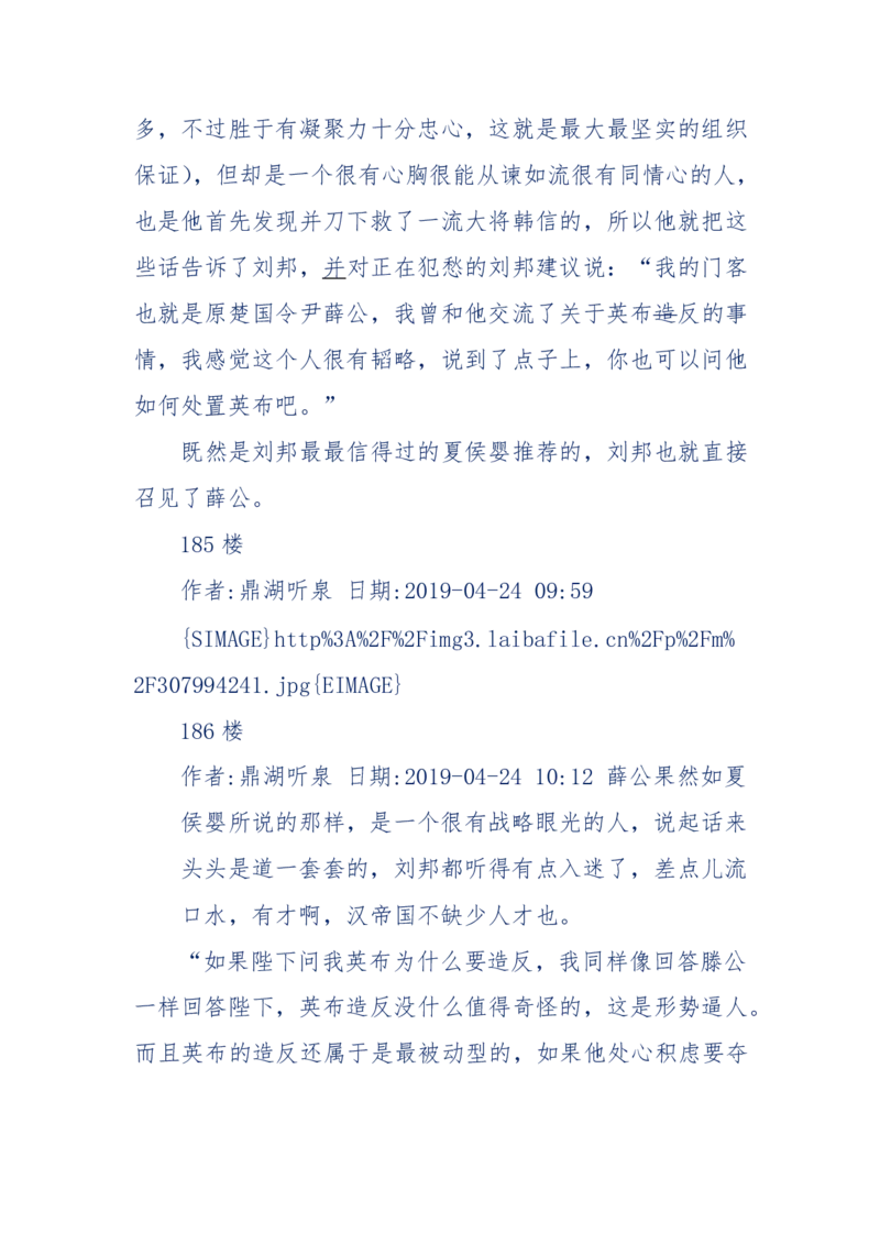159-英雄末路：历史上那些大人物之死_绝版书_天涯系列_天涯神贴高阶合集_天涯神贴（无需解压版）_普通帖子