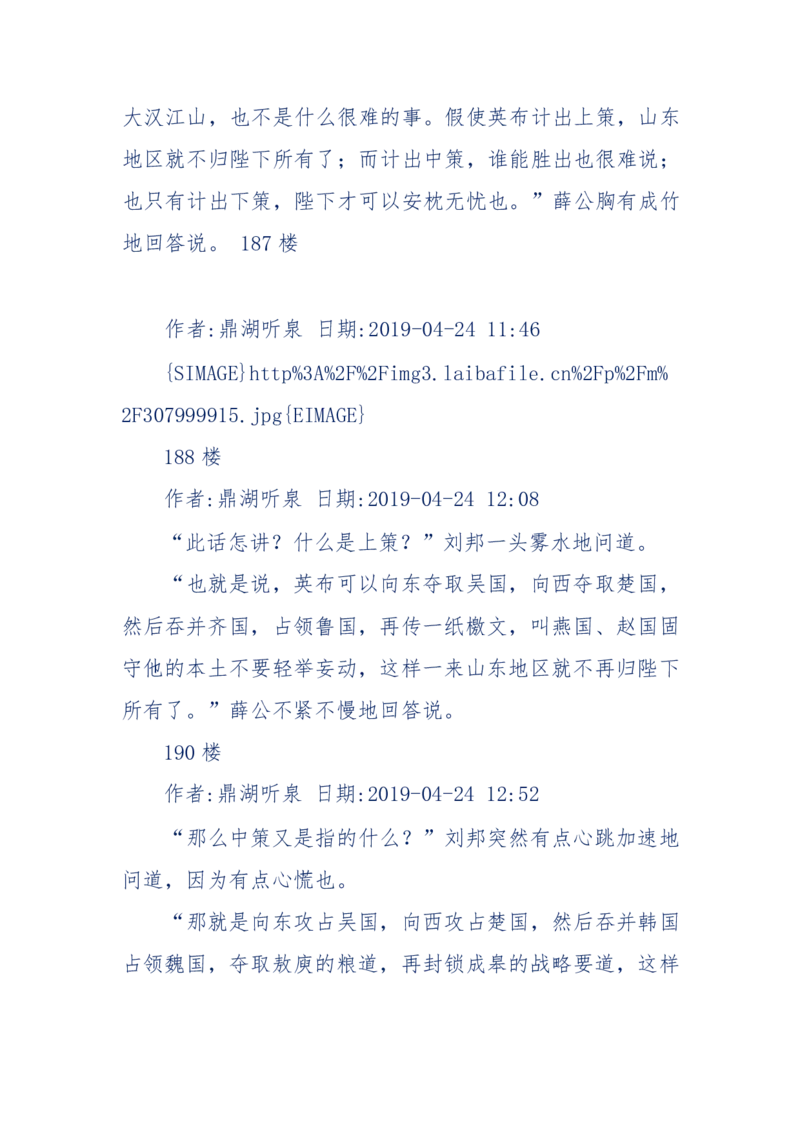 159-英雄末路：历史上那些大人物之死_绝版书_天涯系列_天涯神贴高阶合集_天涯神贴（无需解压版）_普通帖子