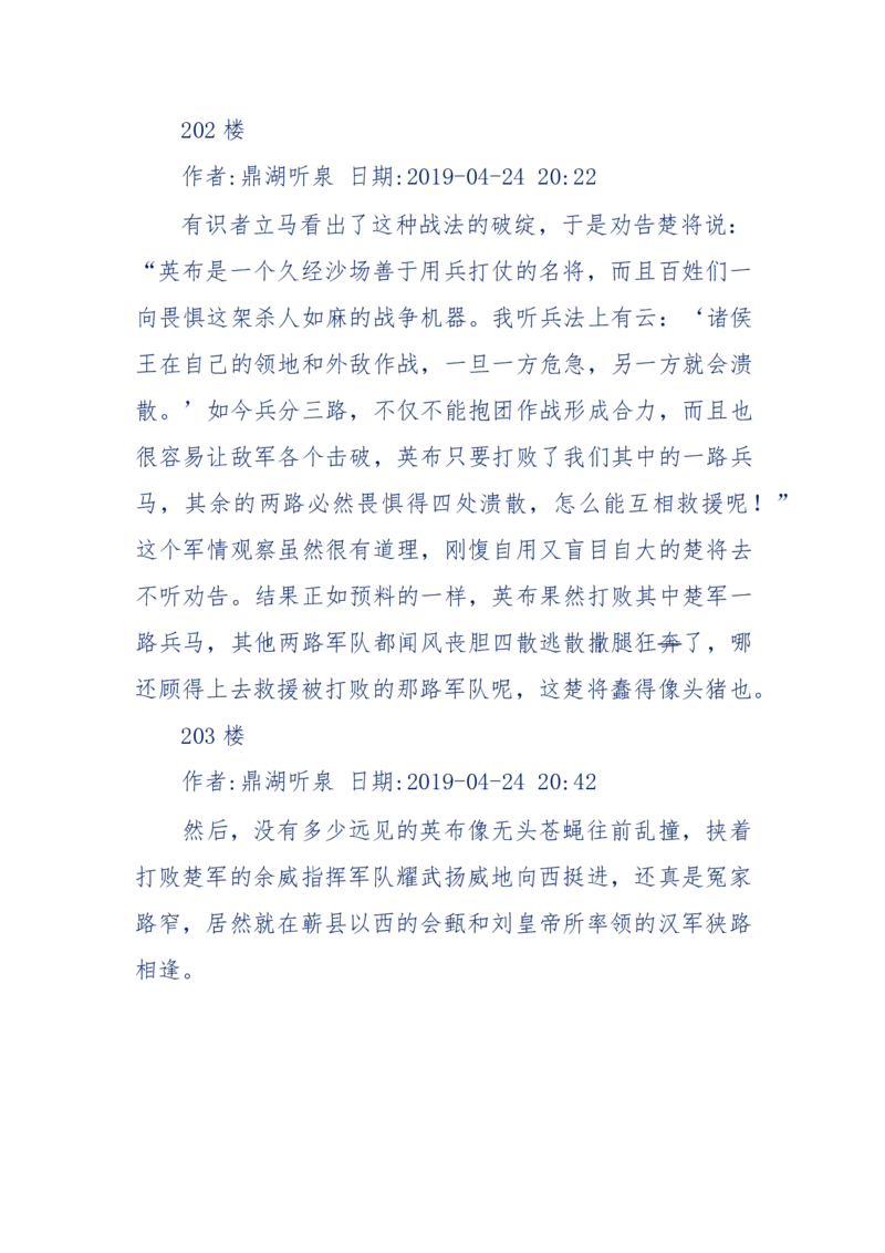 159-英雄末路：历史上那些大人物之死_绝版书_天涯系列_天涯神贴高阶合集_天涯神贴（无需解压版）_普通帖子