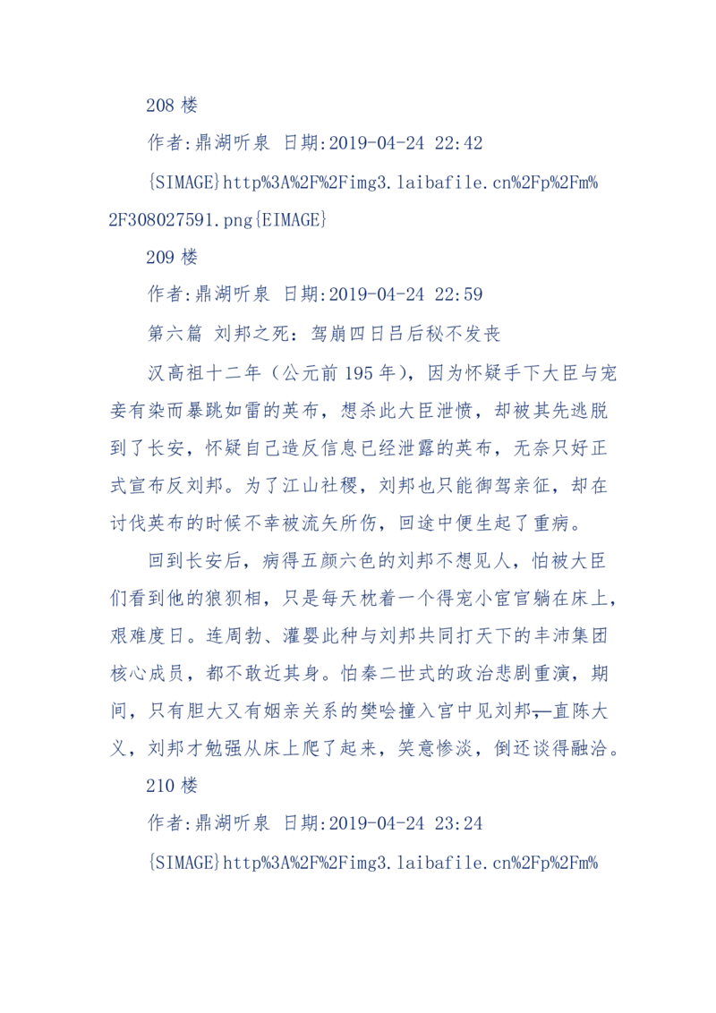 159-英雄末路：历史上那些大人物之死_绝版书_天涯系列_天涯神贴高阶合集_天涯神贴（无需解压版）_普通帖子
