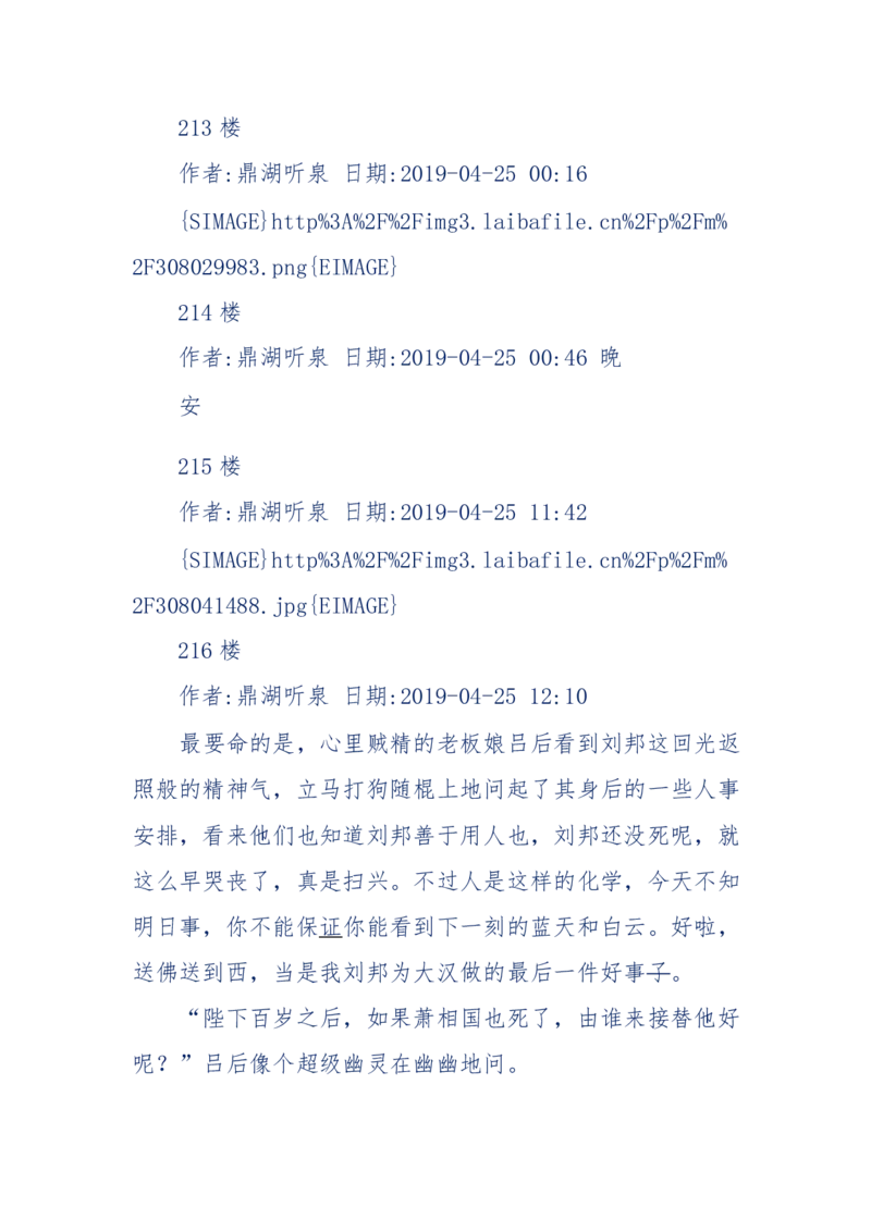 159-英雄末路：历史上那些大人物之死_绝版书_天涯系列_天涯神贴高阶合集_天涯神贴（无需解压版）_普通帖子