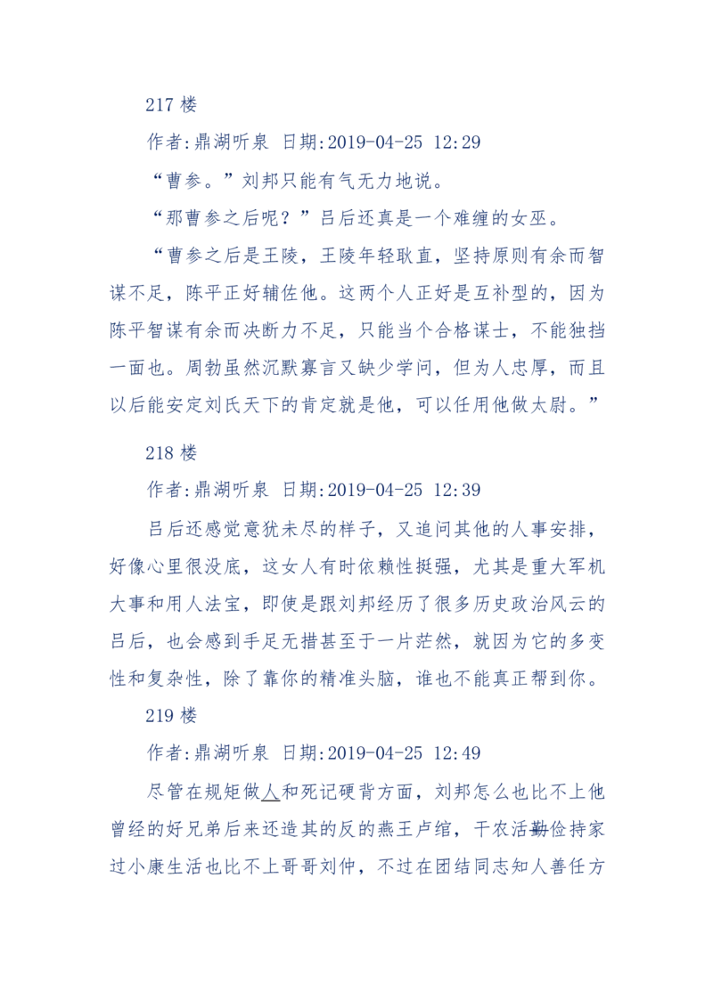 159-英雄末路：历史上那些大人物之死_绝版书_天涯系列_天涯神贴高阶合集_天涯神贴（无需解压版）_普通帖子