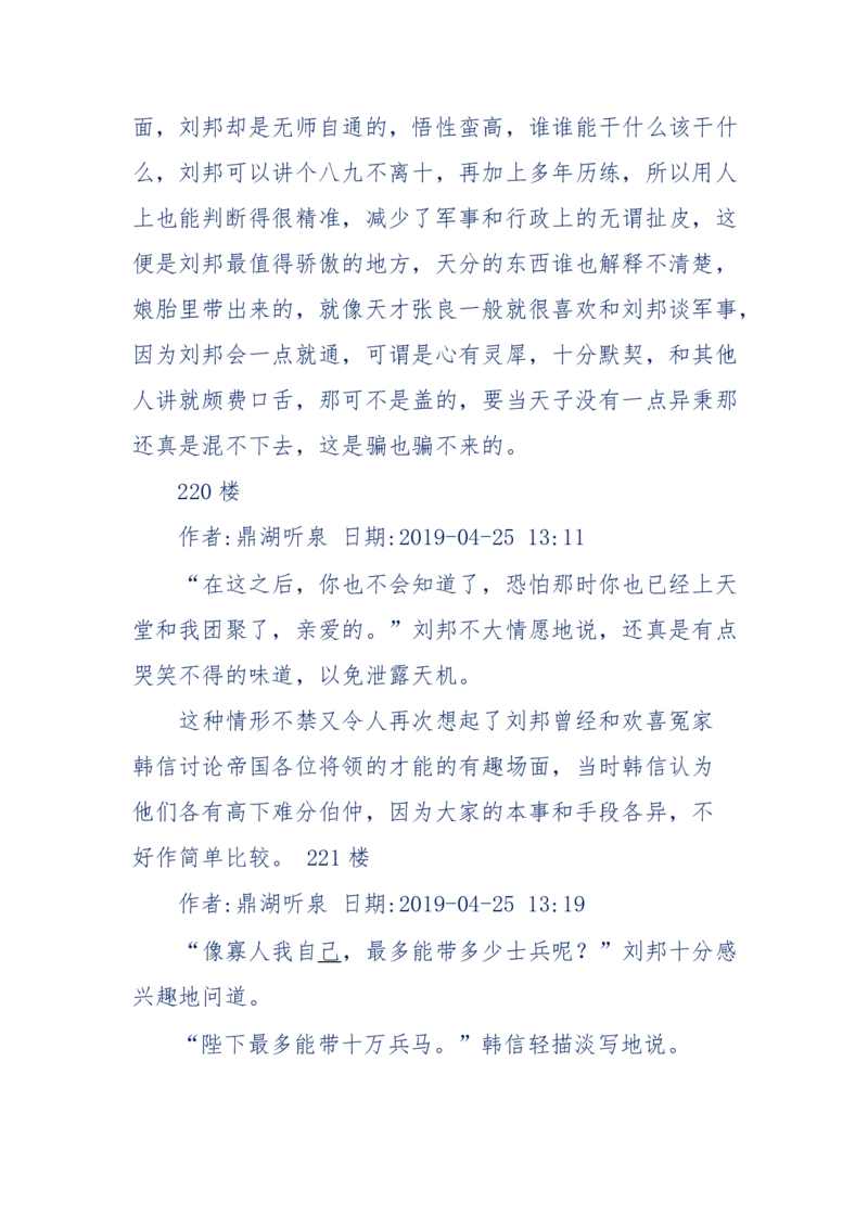 159-英雄末路：历史上那些大人物之死_绝版书_天涯系列_天涯神贴高阶合集_天涯神贴（无需解压版）_普通帖子