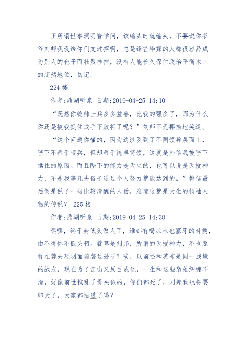 159-英雄末路：历史上那些大人物之死_绝版书_天涯系列_天涯神贴高阶合集_天涯神贴（无需解压版）_普通帖子
