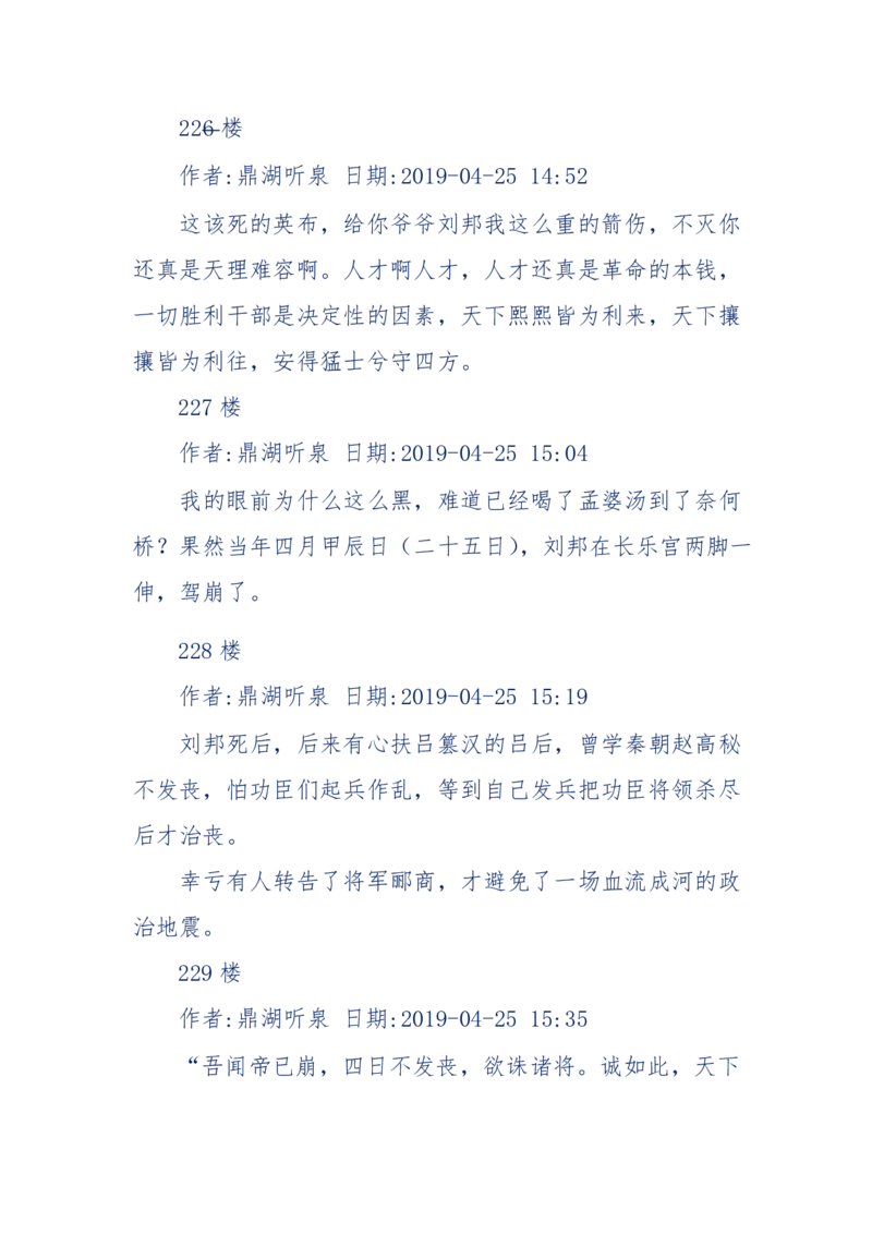 159-英雄末路：历史上那些大人物之死_绝版书_天涯系列_天涯神贴高阶合集_天涯神贴（无需解压版）_普通帖子