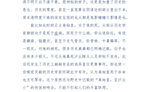 159-英雄末路：历史上那些大人物之死_绝版书_天涯系列_天涯神贴高阶合集_天涯神贴（无需解压版）_普通帖子