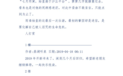 159-英雄末路：历史上那些大人物之死_绝版书_天涯系列_天涯神贴高阶合集_天涯神贴（无需解压版）_普通帖子