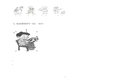 期中测试卷6_一年级上下册资料_一年级上语数英上下册学习资料_3-6-1、小学一年级语文上册_统编、部编、人教（语文全国统一只有一个版）_4、期中测试卷