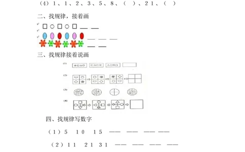 第八单元测试卷A_一年级上下册资料_1年级下册教学资源包课件+课时练_第八单元探索乐园_单元资料汇总_单元测试卷