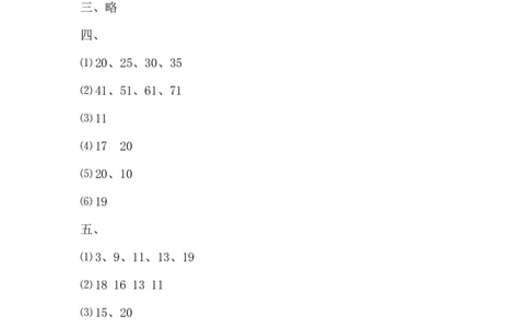 第八单元测试卷A_一年级上下册资料_1年级下册教学资源包课件+课时练_第八单元探索乐园_单元资料汇总_单元测试卷