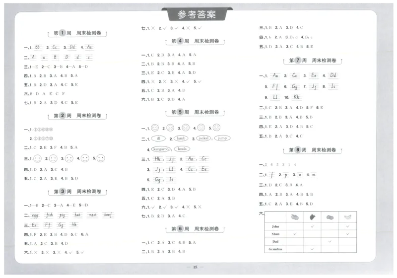 周末小测卷_25秋小学语数英习题试卷_英语_人教版_英语《阳光同学提优新卷》人教25秋_提优新卷英语人教3