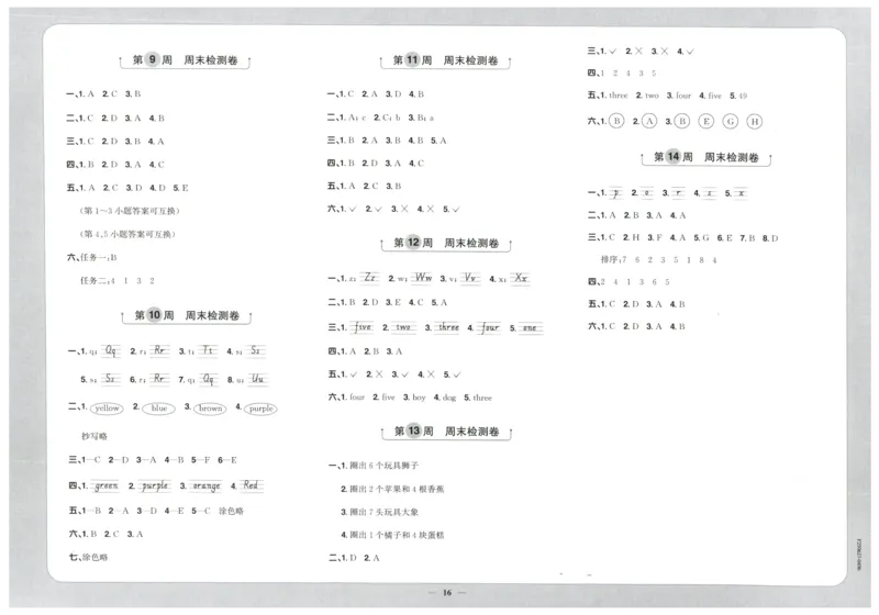 周末小测卷_25秋小学语数英习题试卷_英语_人教版_英语《阳光同学提优新卷》人教25秋_提优新卷英语人教3