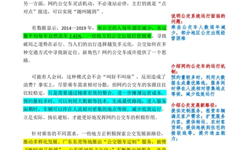 1215时评_2026考公资料_花生十三合集_2024+2023年资料_系统班2024上半年四海花生公考笔试系统班（含速算训练营）_飞扬申论_系统班_讲义_时评汇总