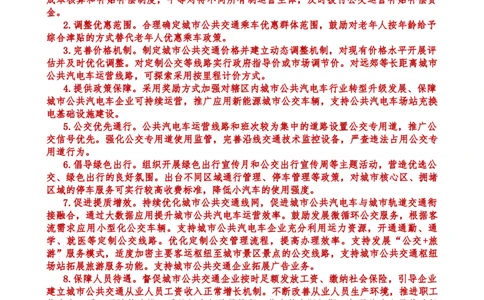 1215时评_2026考公资料_花生十三合集_2024+2023年资料_系统班2024上半年四海花生公考笔试系统班（含速算训练营）_飞扬申论_系统班_讲义_时评汇总