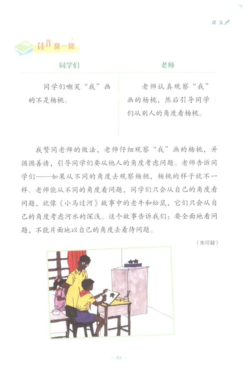 课文里的写作密码二年级下册_二年级上下册资料_小学二年级学习资料-25年更新版_2-02、小学二年级语文下册_2-2-2、练习题、作业、试题、试卷_专项练习_看图写话作文类