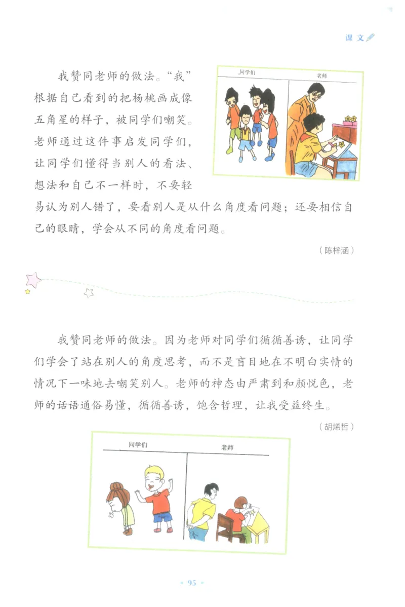 课文里的写作密码二年级下册_二年级上下册资料_小学二年级学习资料-25年更新版_2-02、小学二年级语文下册_2-2-2、练习题、作业、试题、试卷_专项练习_看图写话作文类