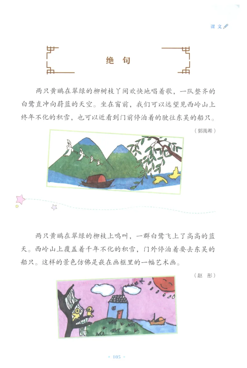 课文里的写作密码二年级下册_二年级上下册资料_小学二年级学习资料-25年更新版_2-02、小学二年级语文下册_2-2-2、练习题、作业、试题、试卷_专项练习_看图写话作文类