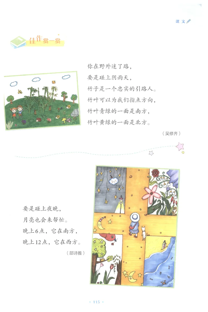 课文里的写作密码二年级下册_二年级上下册资料_小学二年级学习资料-25年更新版_2-02、小学二年级语文下册_2-2-2、练习题、作业、试题、试卷_专项练习_看图写话作文类