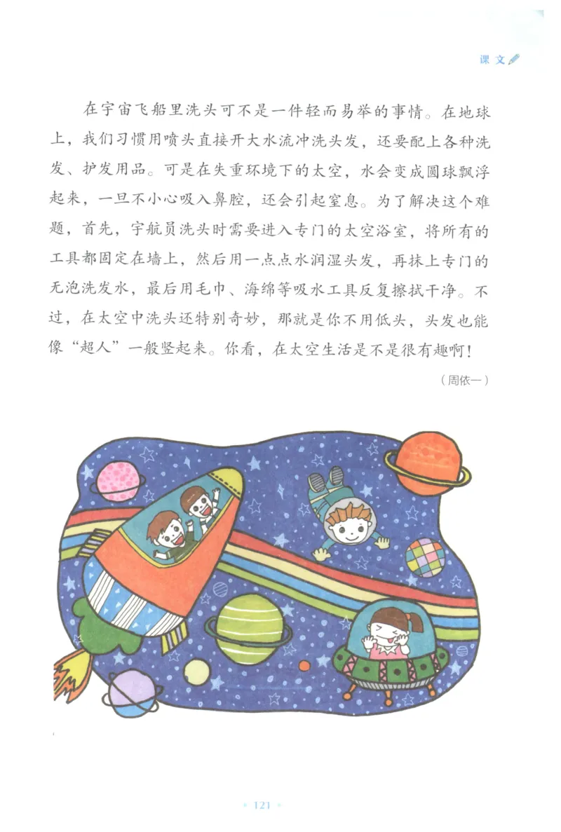 课文里的写作密码二年级下册_二年级上下册资料_小学二年级学习资料-25年更新版_2-02、小学二年级语文下册_2-2-2、练习题、作业、试题、试卷_专项练习_看图写话作文类