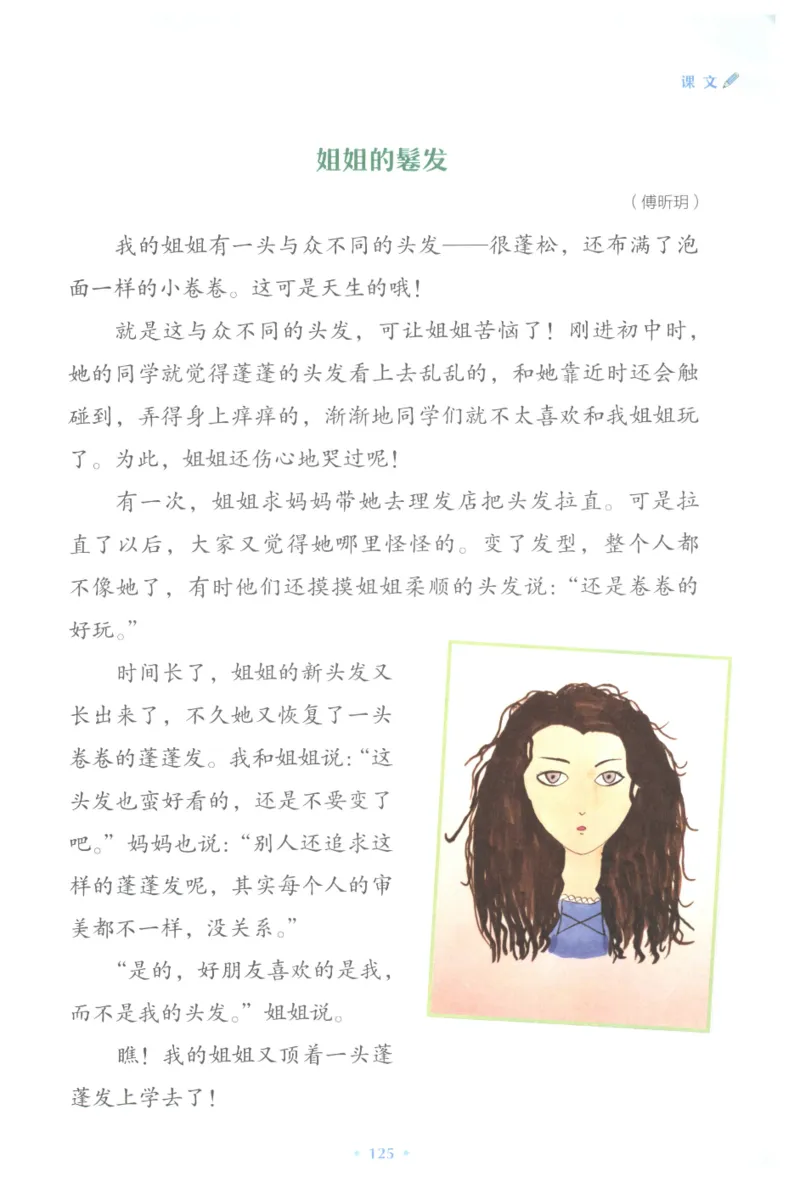 课文里的写作密码二年级下册_二年级上下册资料_小学二年级学习资料-25年更新版_2-02、小学二年级语文下册_2-2-2、练习题、作业、试题、试卷_专项练习_看图写话作文类