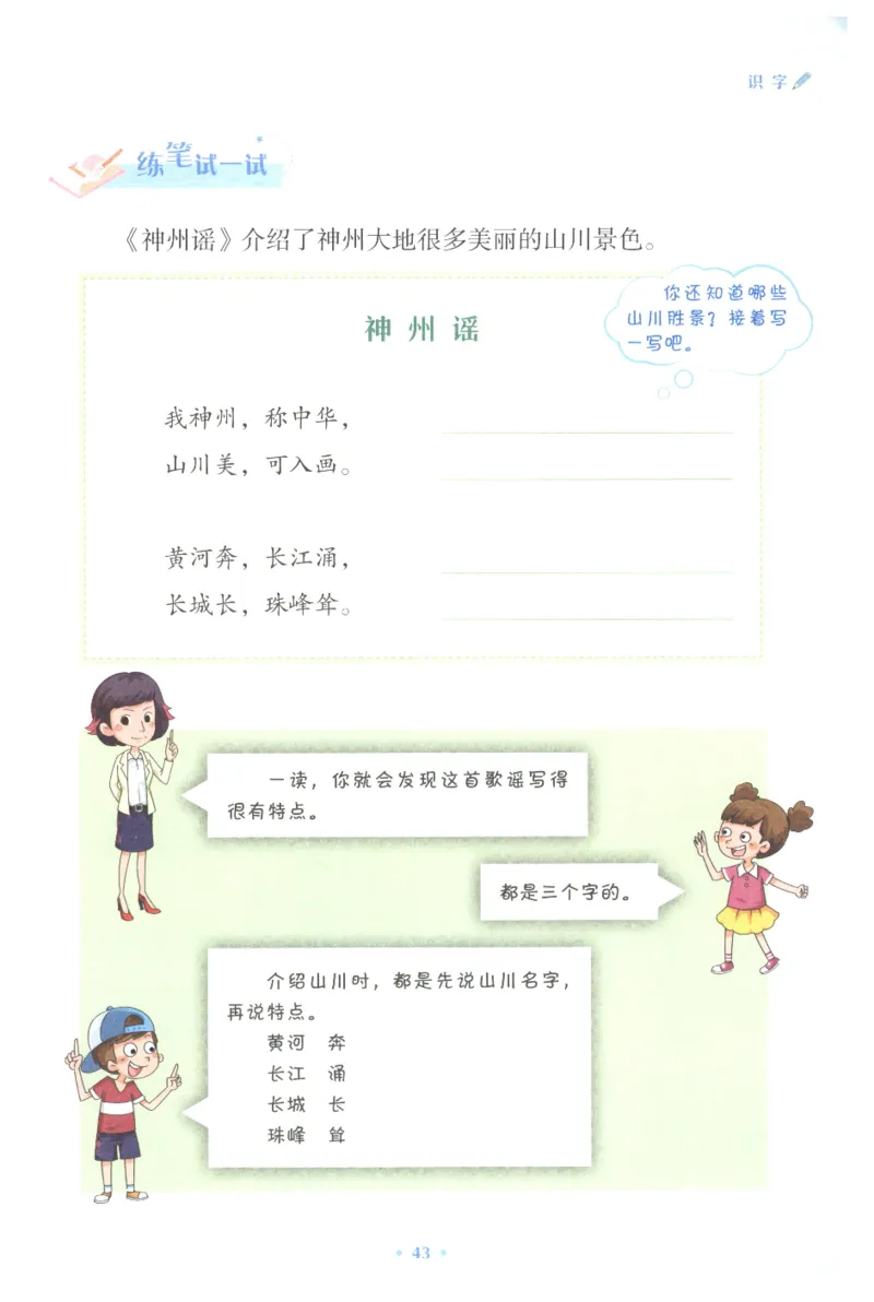 课文里的写作密码二年级下册_二年级上下册资料_小学二年级学习资料-25年更新版_2-02、小学二年级语文下册_2-2-2、练习题、作业、试题、试卷_专项练习_看图写话作文类