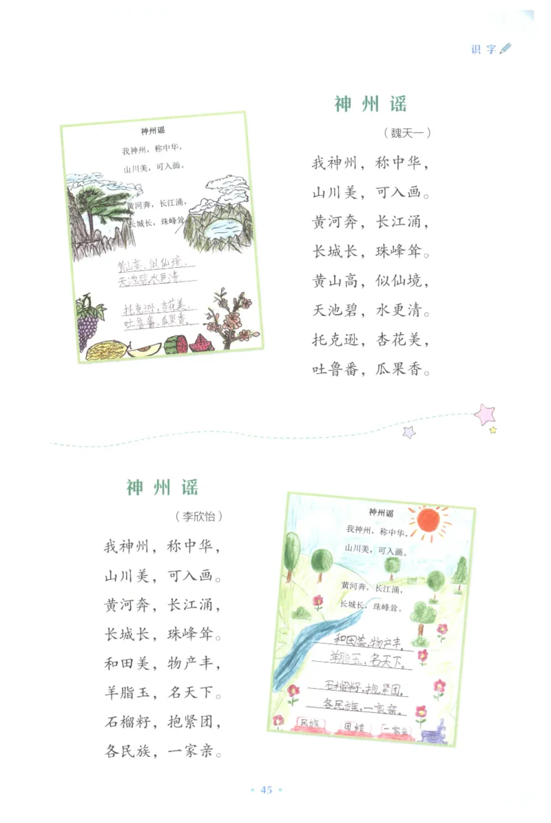 课文里的写作密码二年级下册_二年级上下册资料_小学二年级学习资料-25年更新版_2-02、小学二年级语文下册_2-2-2、练习题、作业、试题、试卷_专项练习_看图写话作文类