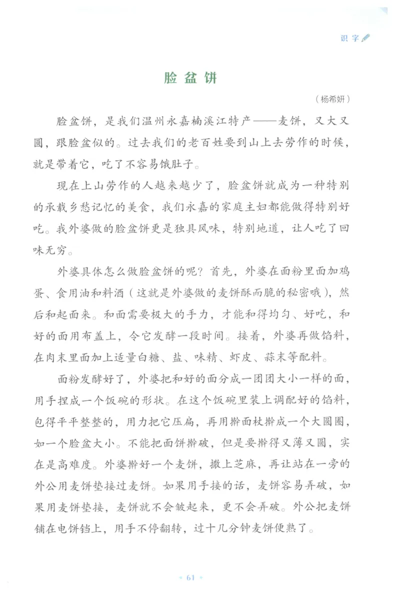 课文里的写作密码二年级下册_二年级上下册资料_小学二年级学习资料-25年更新版_2-02、小学二年级语文下册_2-2-2、练习题、作业、试题、试卷_专项练习_看图写话作文类