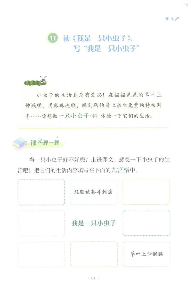 课文里的写作密码二年级下册_二年级上下册资料_小学二年级学习资料-25年更新版_2-02、小学二年级语文下册_2-2-2、练习题、作业、试题、试卷_专项练习_看图写话作文类