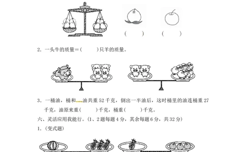 第四单元达标测试卷｜冀教版（含答案）_二年级上下册资料_二年级语数英上下册学习资料_3-7-4、小学二年级数学下册_冀教版_3、单元测试卷
